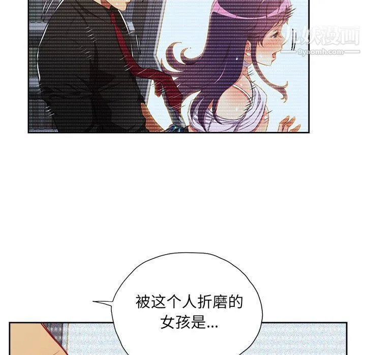 由莉的秘密 - 第53话 - page 5