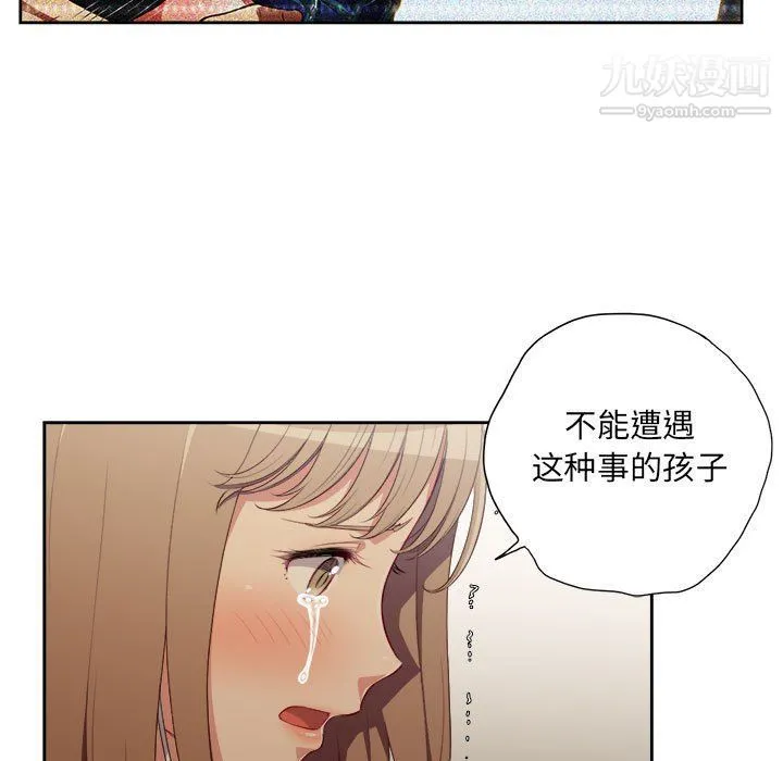 由莉的秘密 - 第53话 - page 7