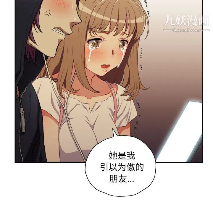 由莉的秘密 - 第53话 - page 9