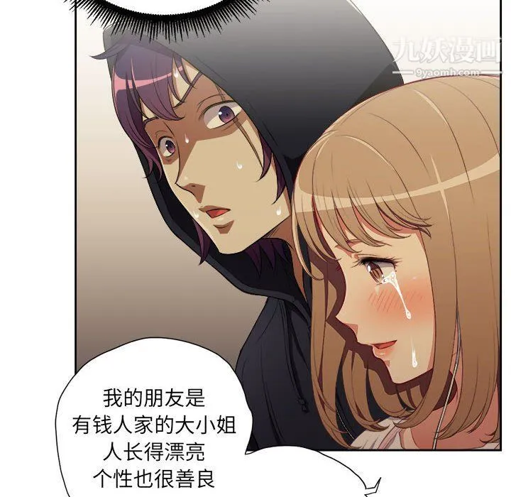 由莉的秘密 - 第53话 - page 11