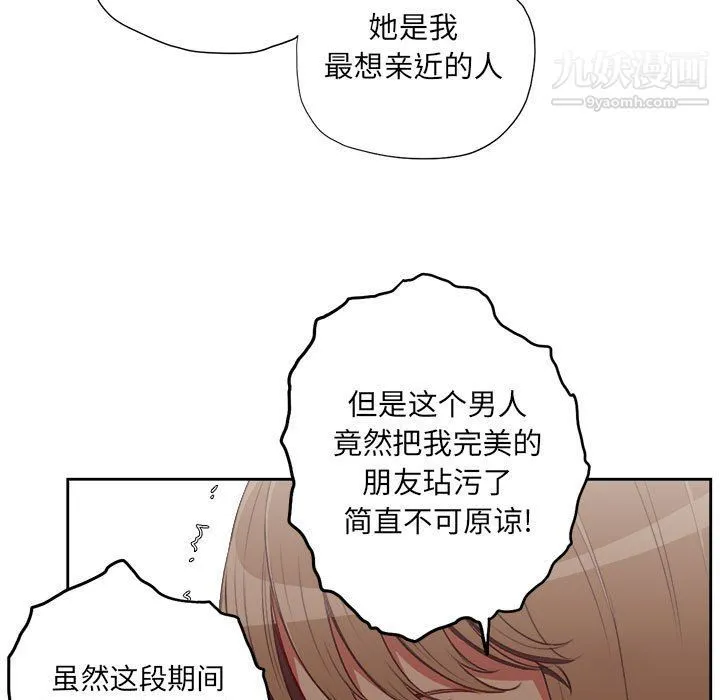 由莉的秘密 - 第53话 - page 12