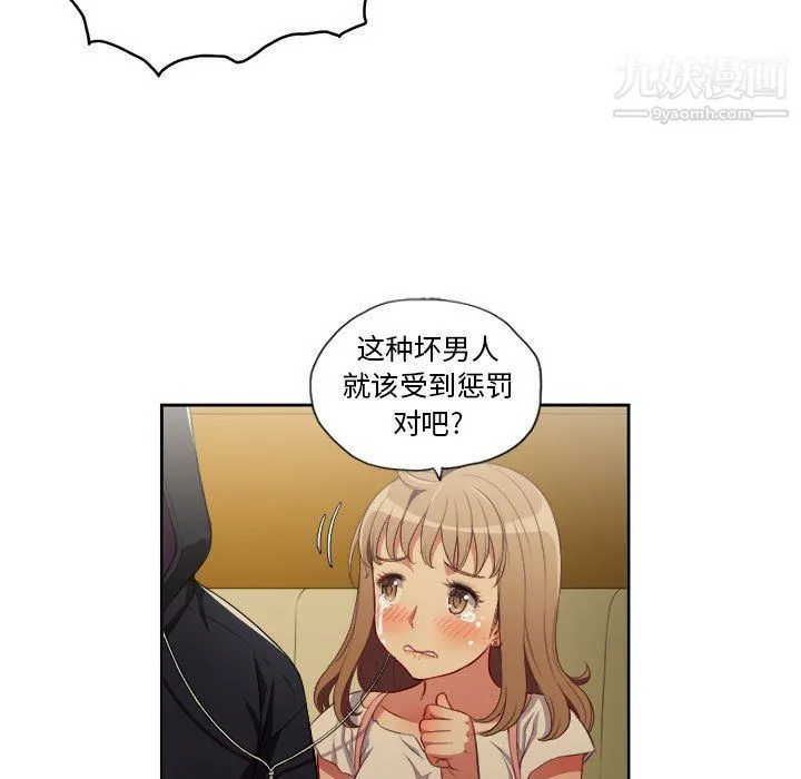 由莉的秘密 - 第53话 - page 14