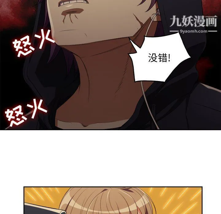 由莉的秘密 - 第53话 - page 16