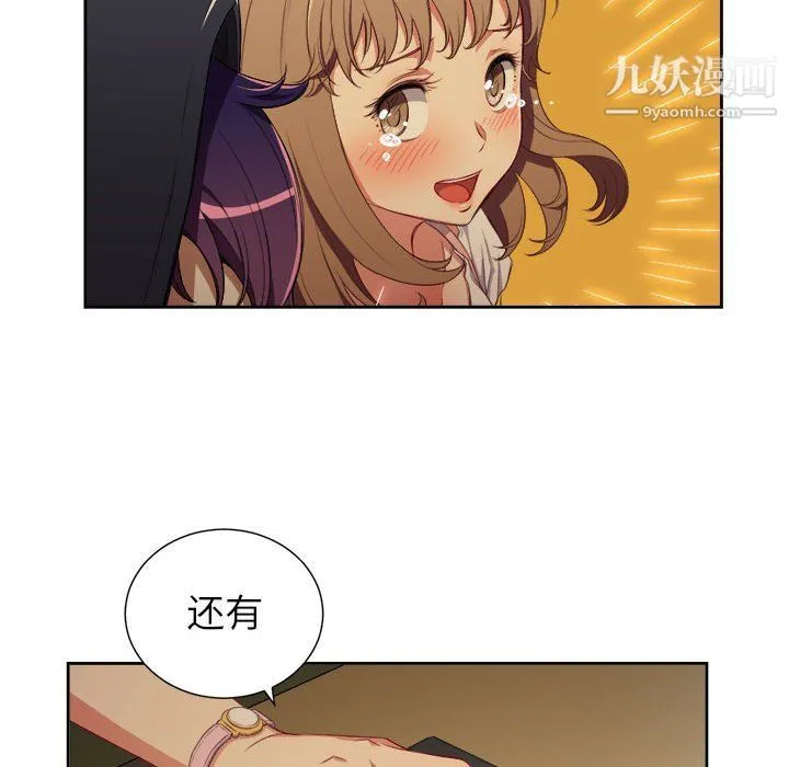 由莉的秘密 - 第53话 - page 17
