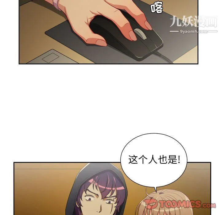 由莉的秘密 - 第53话 - page 18