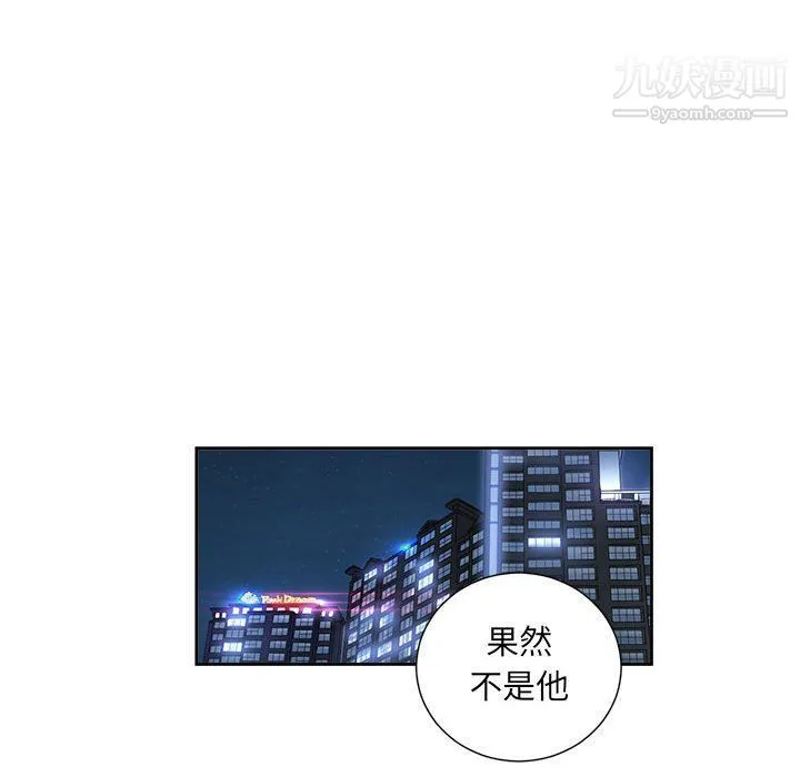 由莉的秘密 - 第53话 - page 21