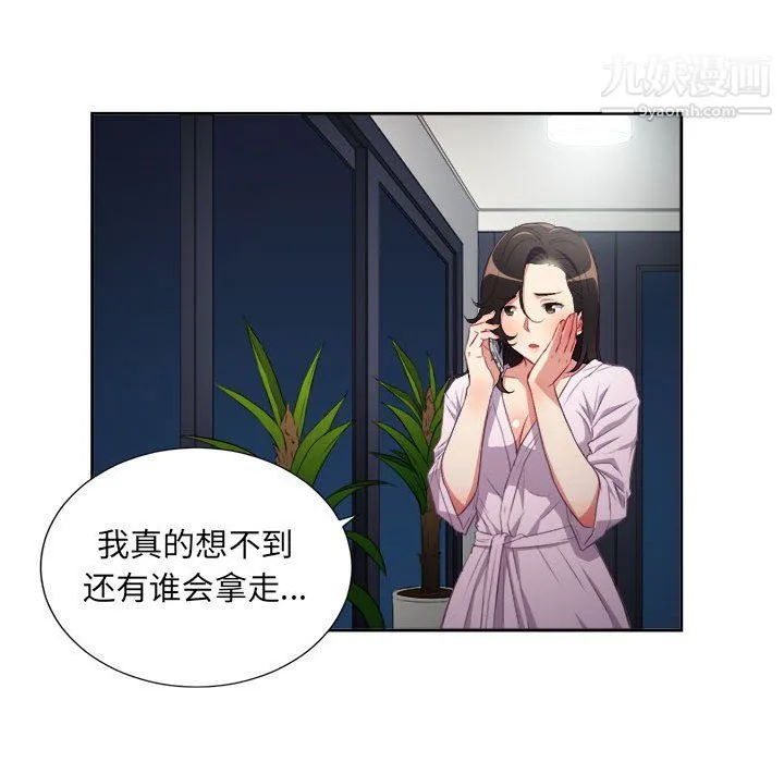 由莉的秘密 - 第53话 - page 22