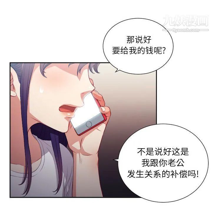 由莉的秘密 - 第53话 - page 23