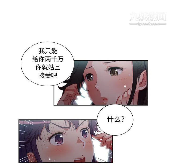 由莉的秘密 - 第53话 - page 24