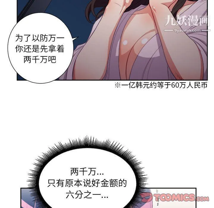 由莉的秘密 - 第53话 - page 26