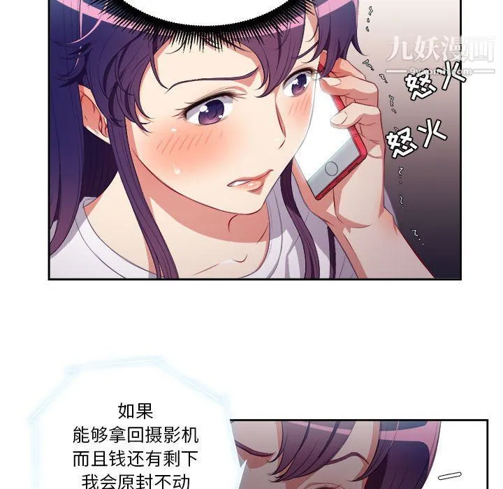 由莉的秘密 - 第53话 - page 27