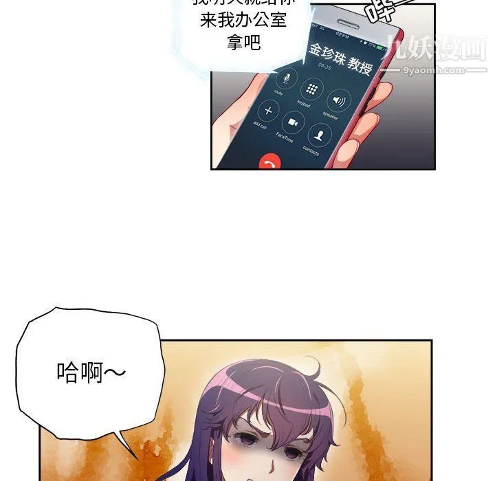 由莉的秘密 - 第53话 - page 29