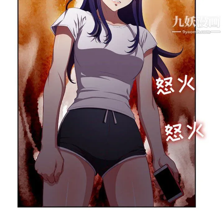 由莉的秘密 - 第53话 - page 30