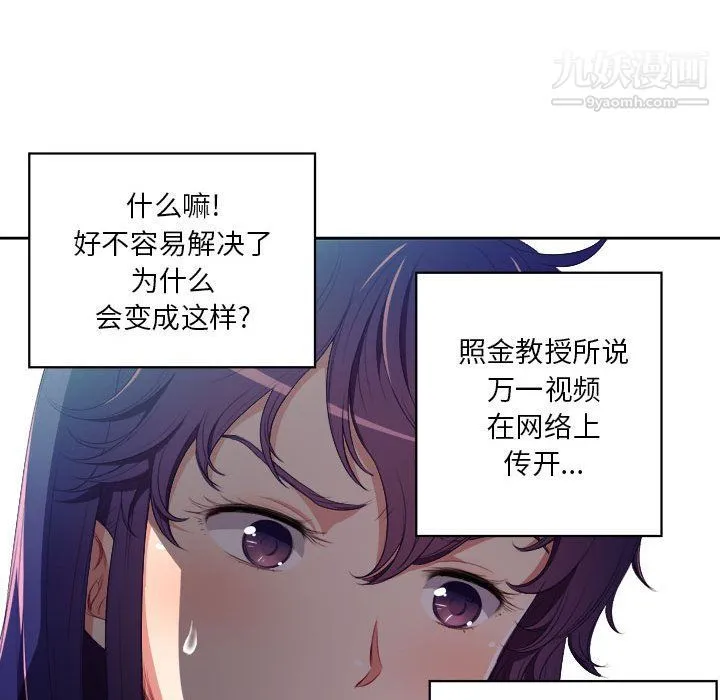 由莉的秘密 - 第53话 - page 31