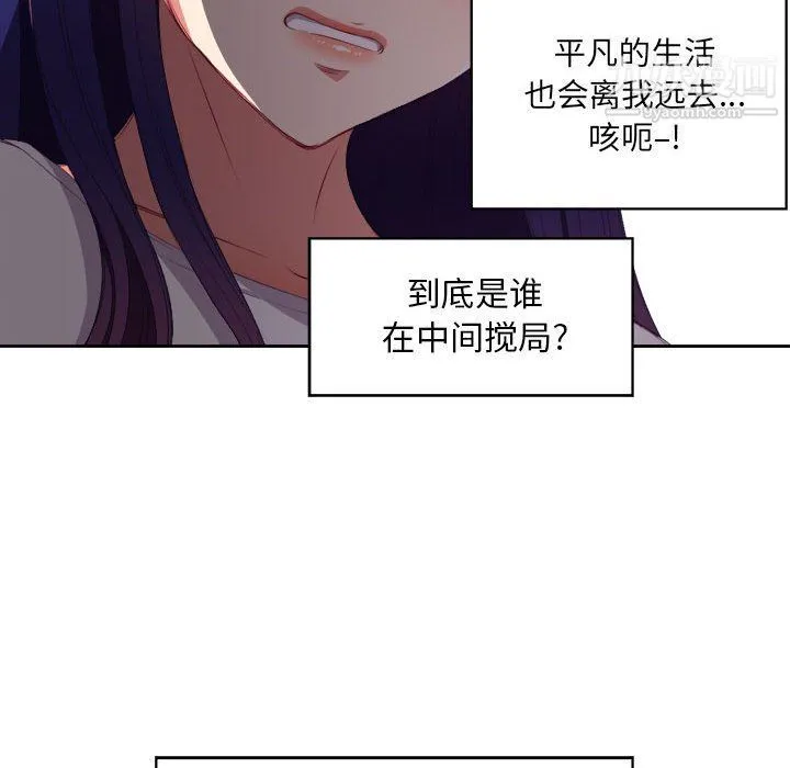 由莉的秘密 - 第53话 - page 32