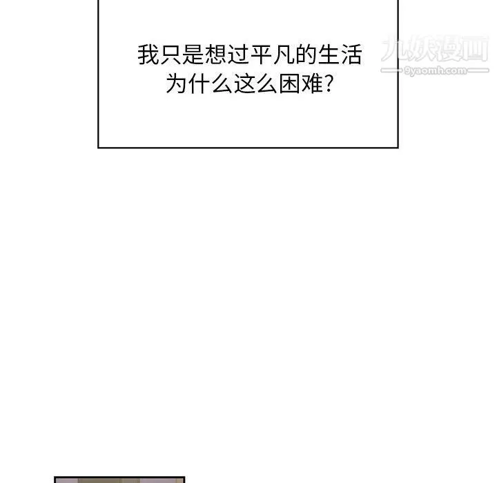由莉的秘密 - 第53话 - page 33