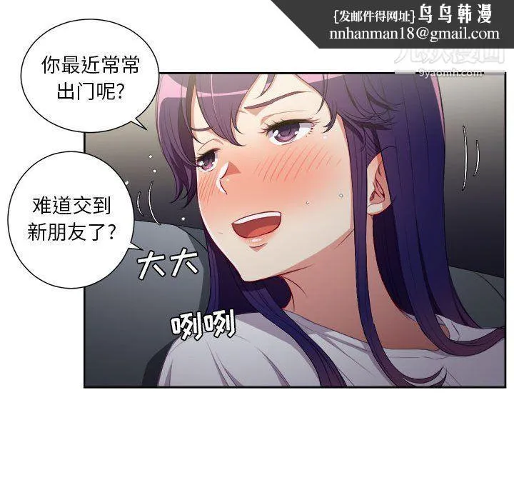 由莉的秘密 - 第53话 - page 38