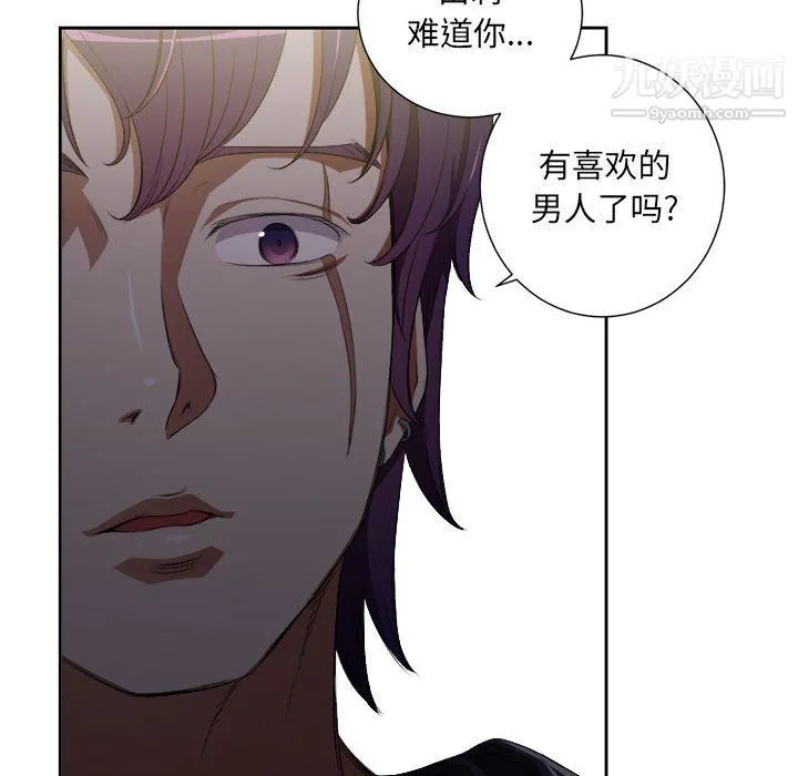 由莉的秘密 - 第53话 - page 41