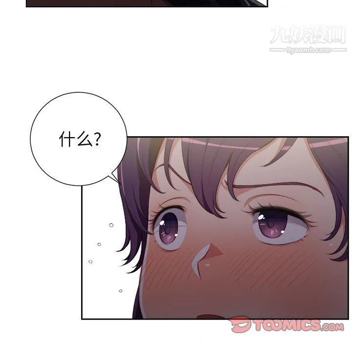 由莉的秘密 - 第53话 - page 42