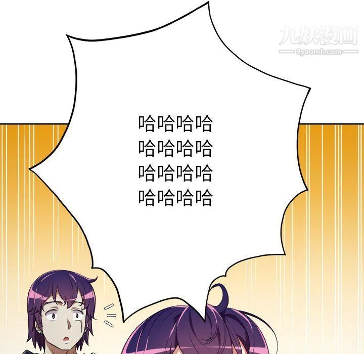 由莉的秘密 - 第53话 - page 43