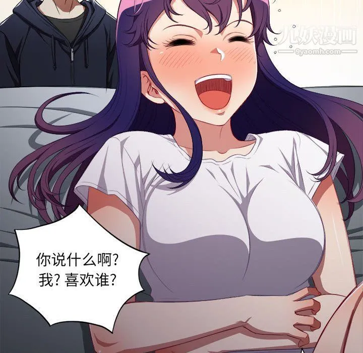 由莉的秘密 - 第53话 - page 44