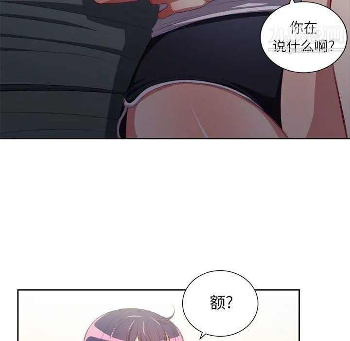 由莉的秘密 - 第53话 - page 45