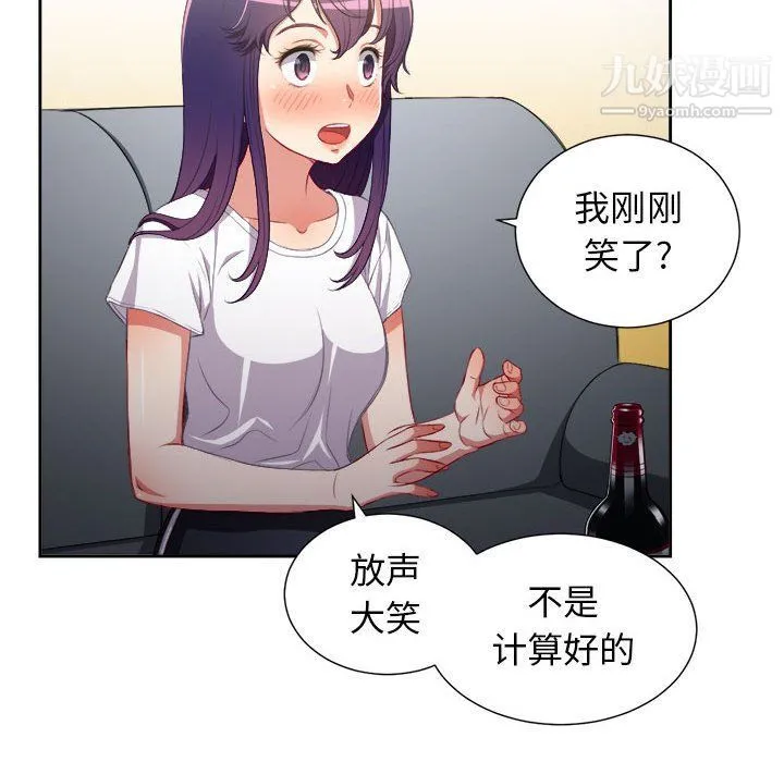 由莉的秘密 - 第53话 - page 46