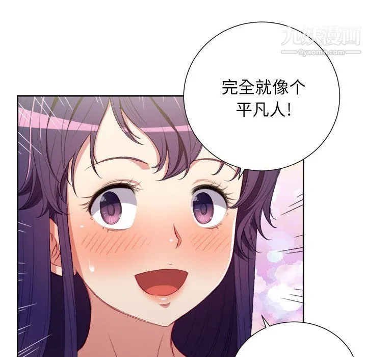 由莉的秘密 - 第53话 - page 47