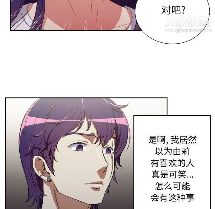 由莉的秘密 - 第53话 - page 48