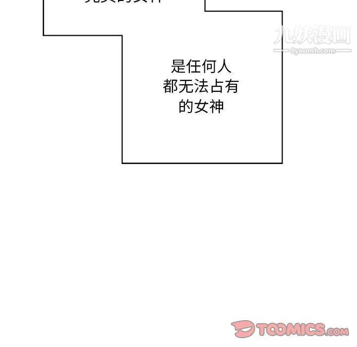 由莉的秘密 - 第53话 - page 50