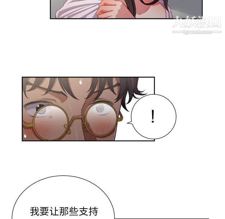 由莉的秘密 - 第53话 - page 55