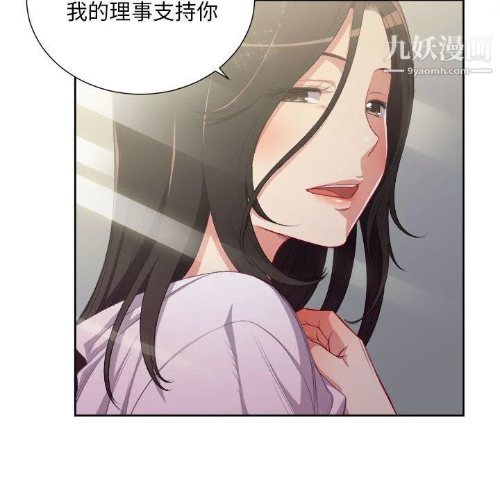 由莉的秘密 - 第53话 - page 56