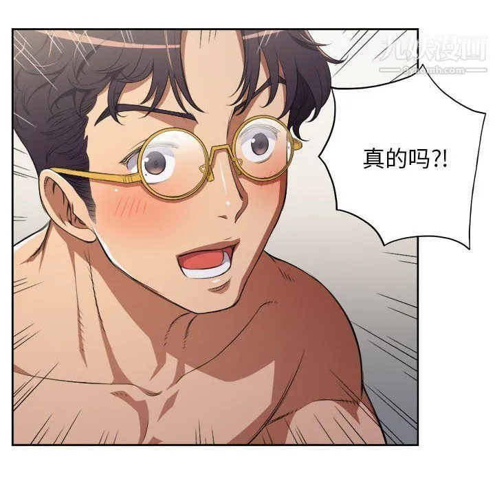由莉的秘密 - 第53话 - page 57