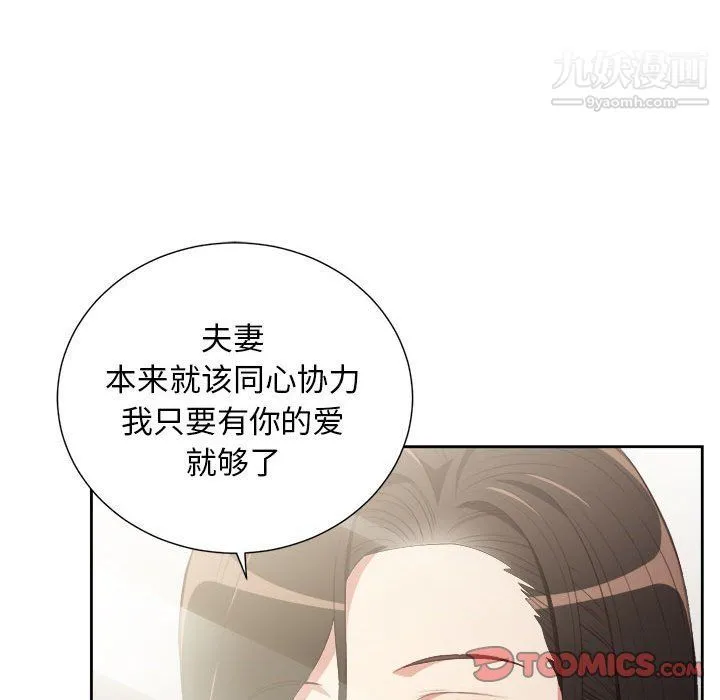 由莉的秘密 - 第53话 - page 58