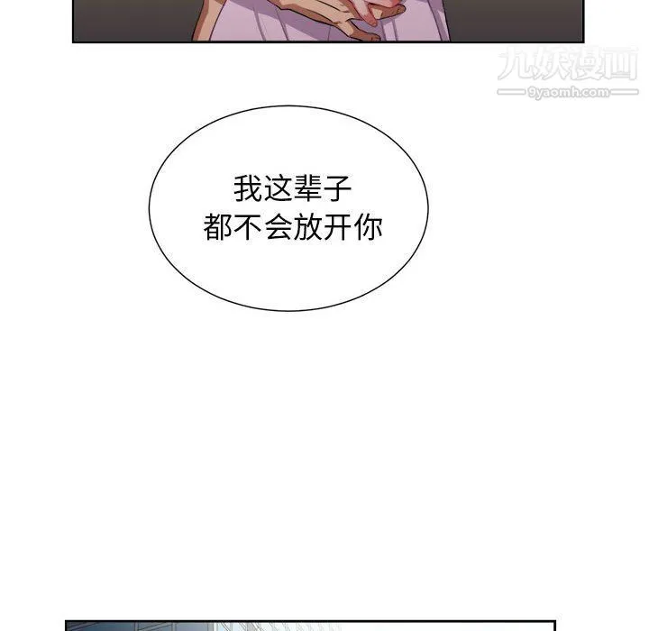由莉的秘密 - 第53话 - page 61