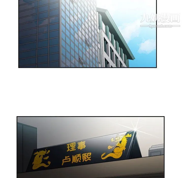 由莉的秘密 - 第53话 - page 62