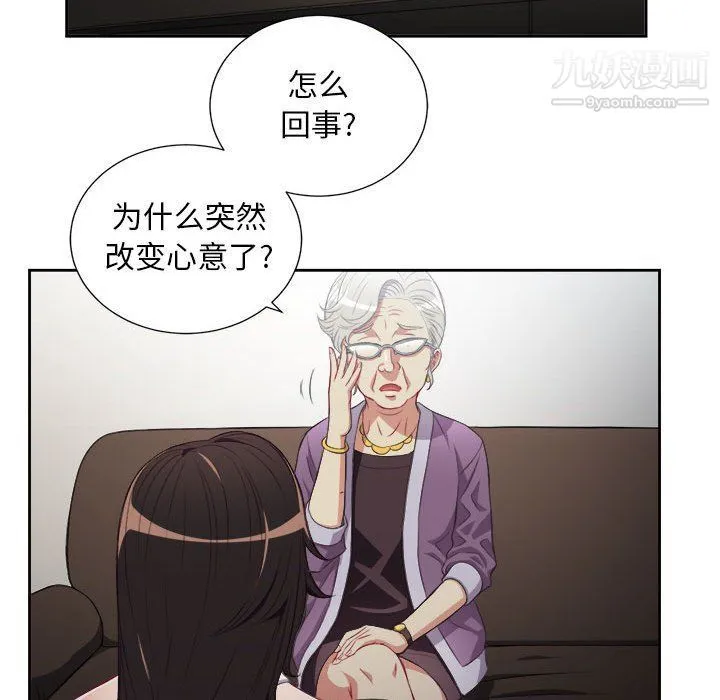 由莉的秘密 - 第53话 - page 63