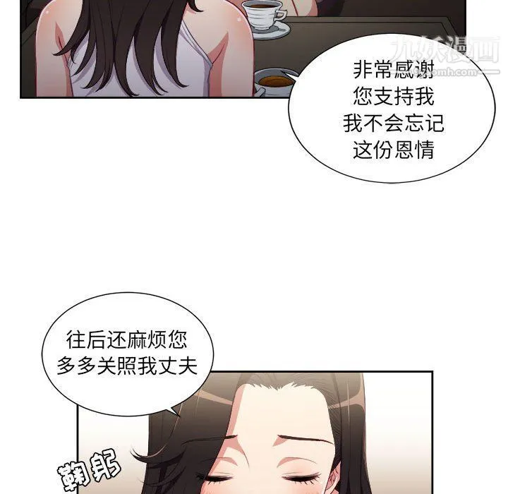 由莉的秘密 - 第53话 - page 64
