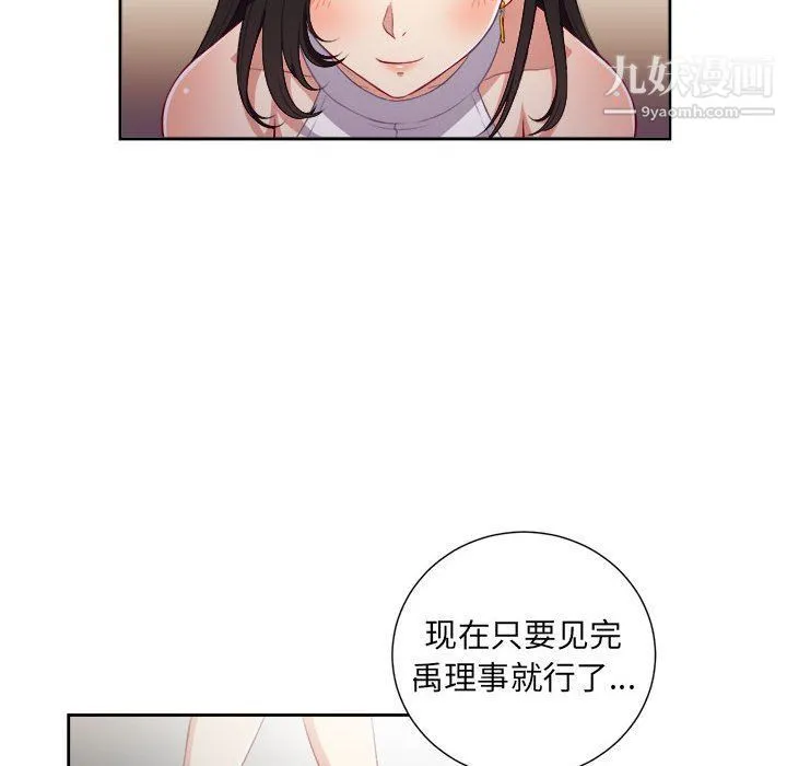 由莉的秘密 - 第53话 - page 65