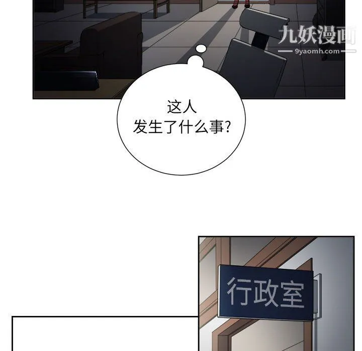 由莉的秘密 - 第53话 - page 67
