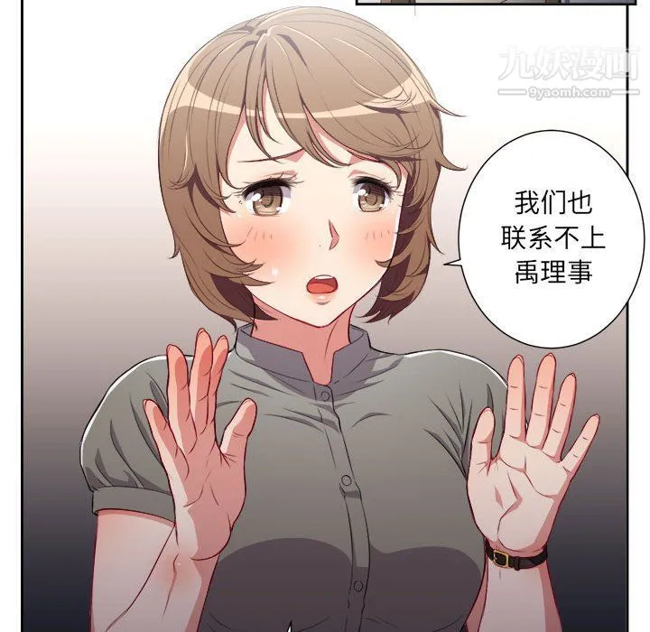 由莉的秘密 - 第53话 - page 68