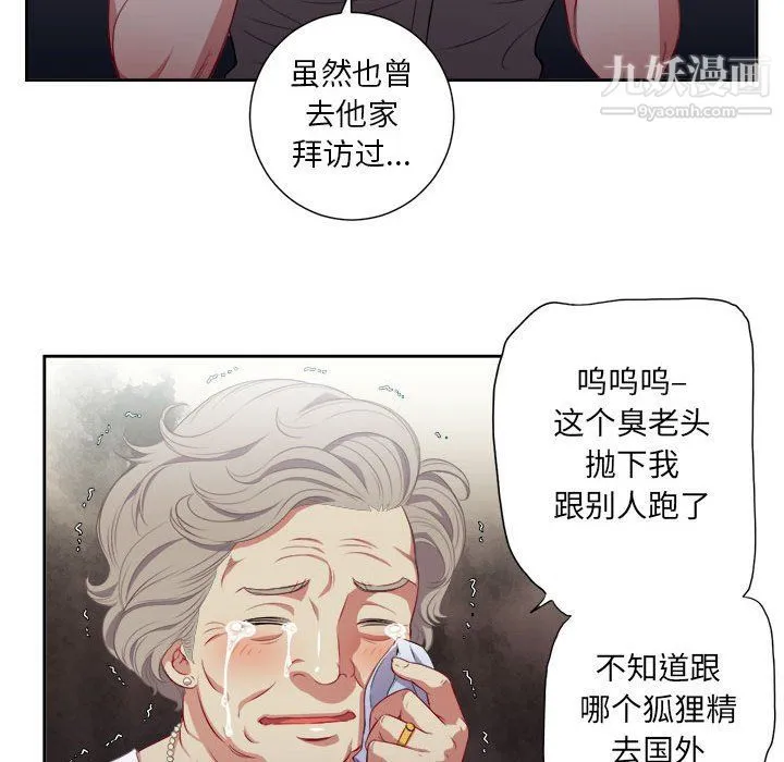 由莉的秘密 - 第53话 - page 69