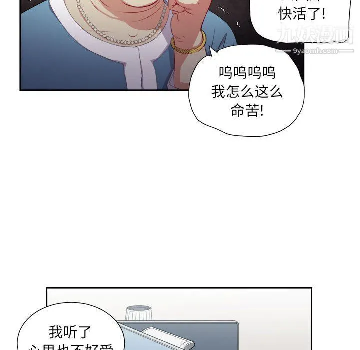 由莉的秘密 - 第53话 - page 70