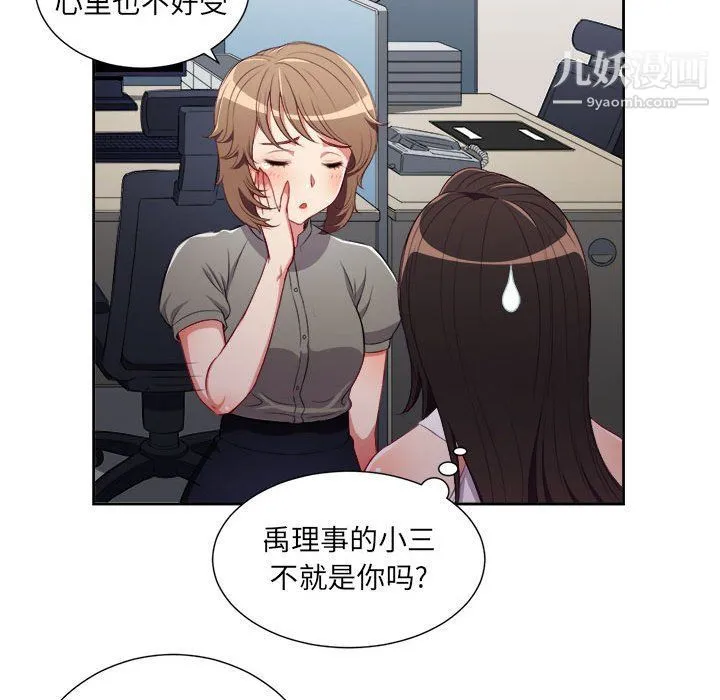 由莉的秘密 - 第53话 - page 71