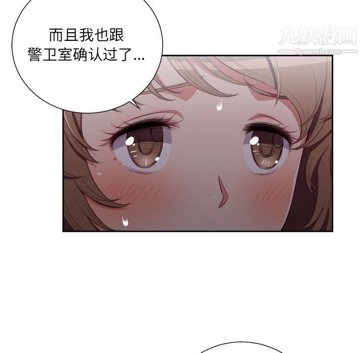 由莉的秘密 - 第53话 - page 72