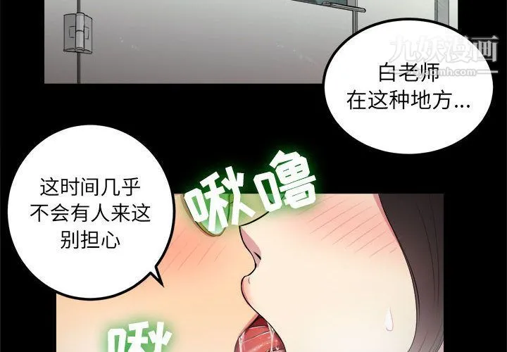由莉的秘密 - 第5话 - page 2