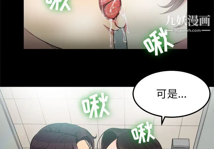 由莉的秘密 - 第5话 - page 3