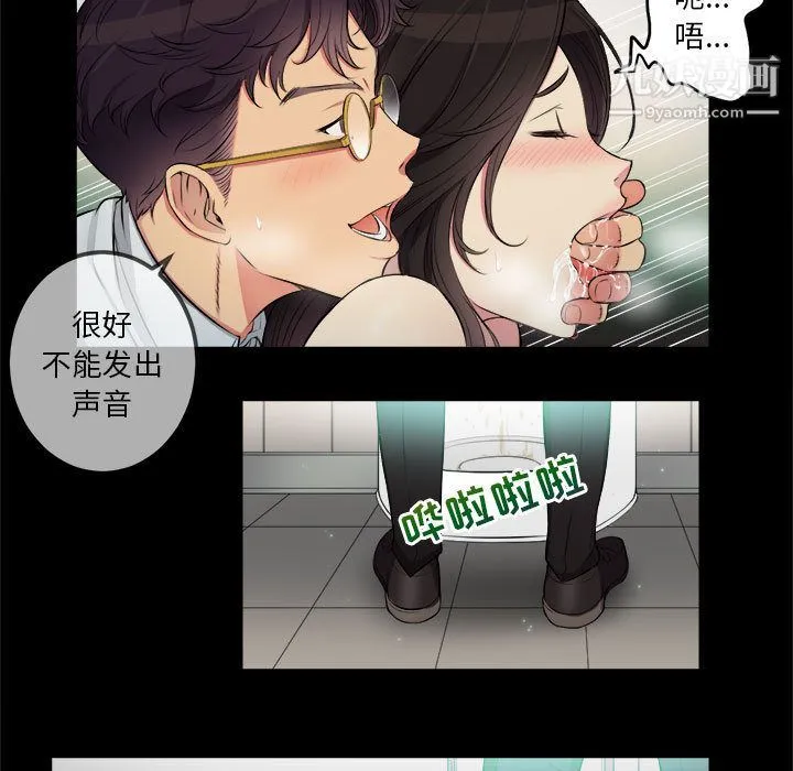 由莉的秘密 - 第5话 - page 7