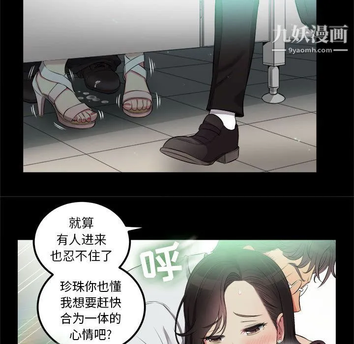 由莉的秘密 - 第5话 - page 8