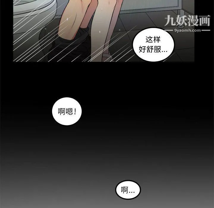 由莉的秘密 - 第5话 - page 11